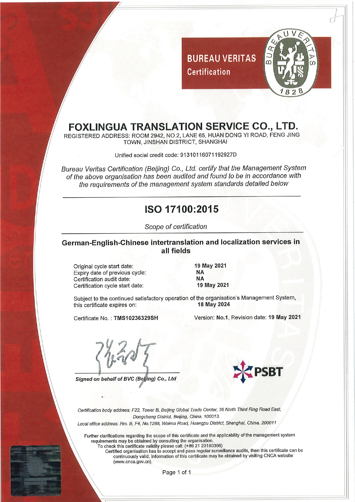 We have passed ISO17100 certification